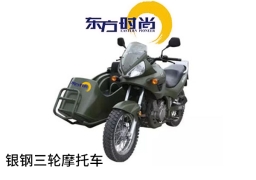 三輪摩托車平日班