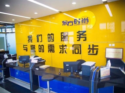 東方時(shí)尚報(bào)名前臺(tái)