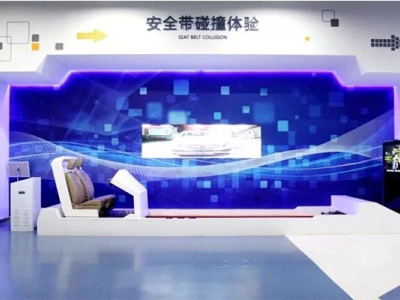 安全帶碰撞體驗(yàn)區(qū)