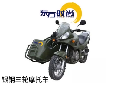 三輪摩托車平日班