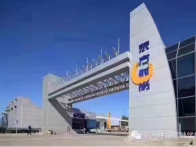 北京駕校哪個駕校比較好？