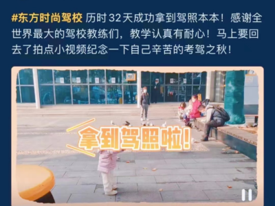 北京考駕照的基本流程是什么？