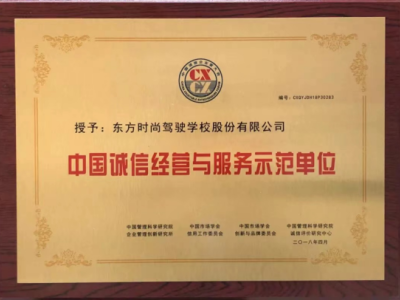 北京學車駕校哪個好？