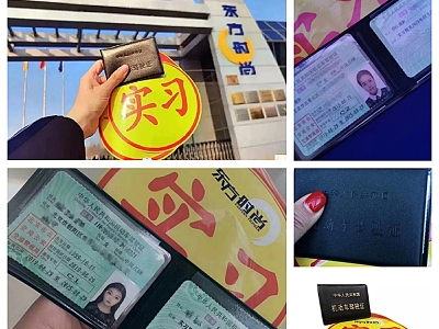 東方時尚摩托車駕照多久拿證？