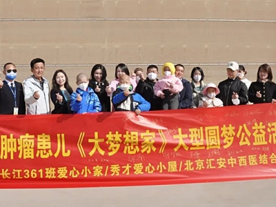 4名腫瘤患兒在北京東方時(shí)尚駕校圓了飛行夢(mèng)