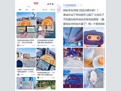 北京東方時(shí)尚駕校口碑怎么樣啊？——來自學(xué)員的真實(shí)體驗(yàn)