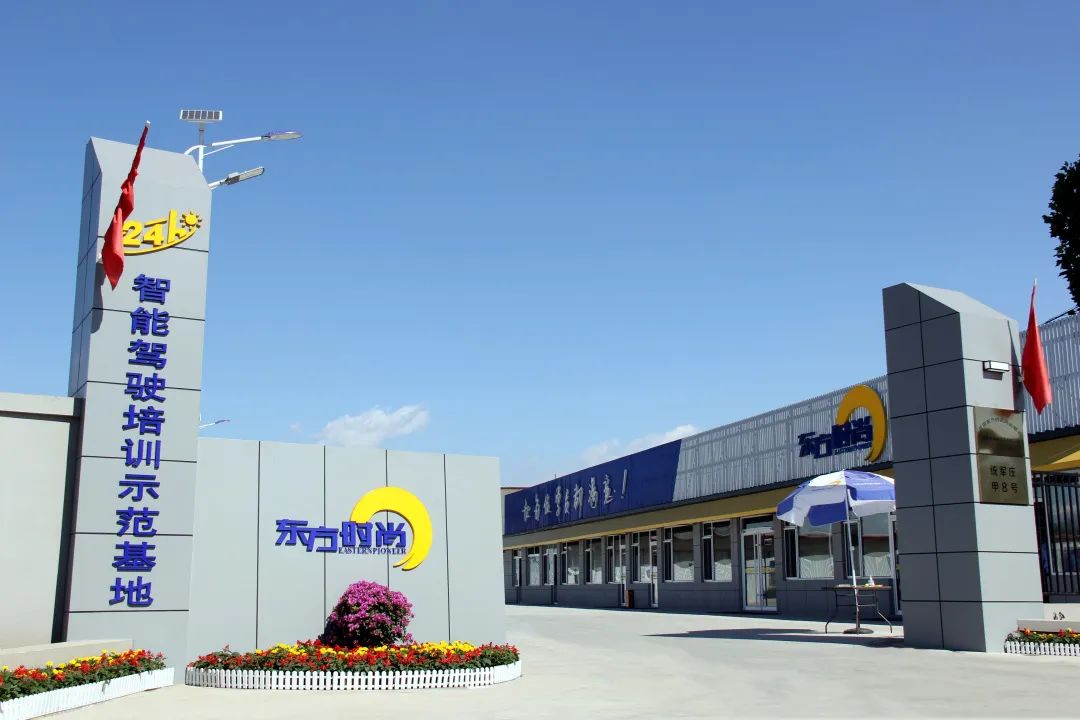 「東方時尚駕?！?/></p><p><span style=