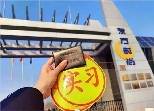 「東方時尚駕?！?/></span></p><p><span style=