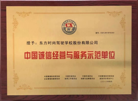 北京學車駕校哪個好？