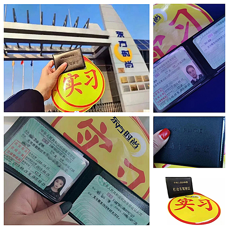 在北京東方時尚駕?？捡{照多久能拿證？