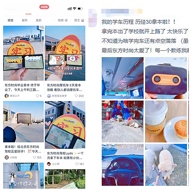 東方時(shí)尚b2的駕駛證增駕多少錢？