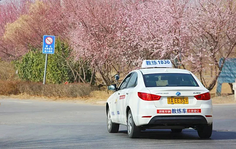 北京東方時(shí)尚駕校學(xué)車(chē)