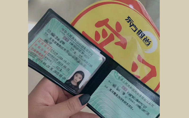 北京哪個駕校拿證快？