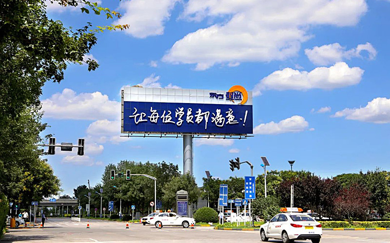 東方時(shí)尚駕校服務(wù)指南