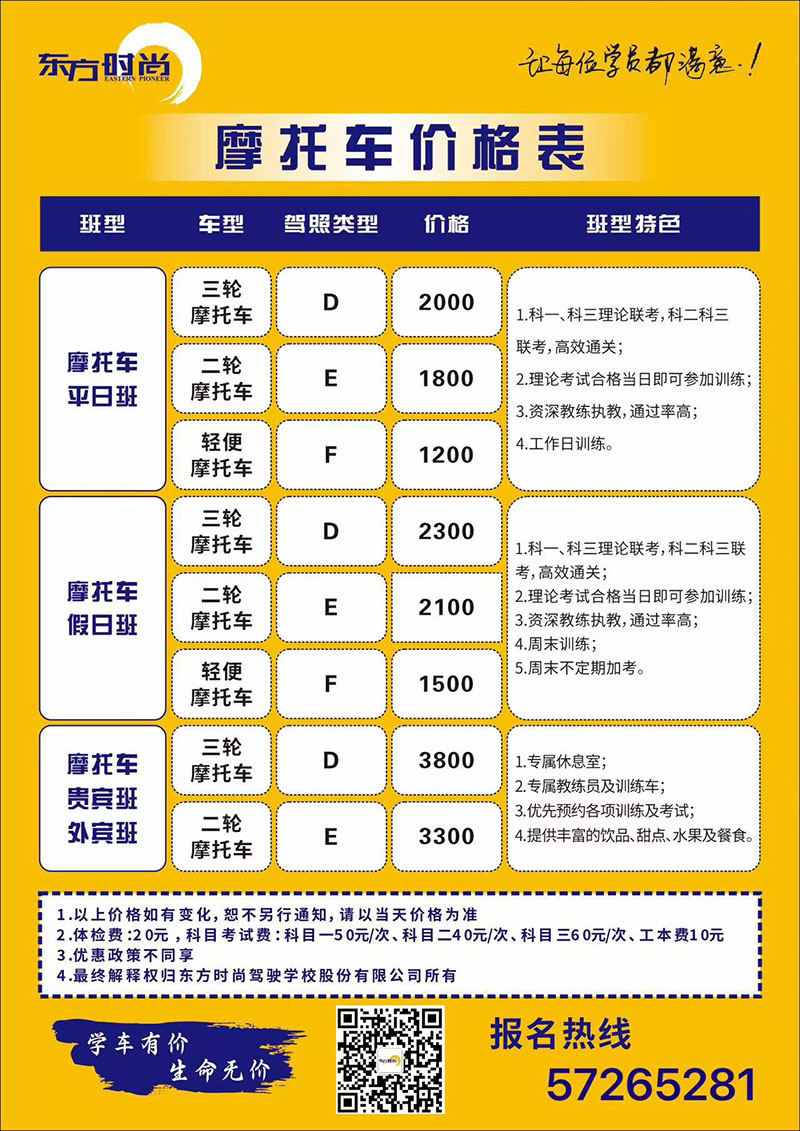 全面解析2025北京駕校c1收費標準是多少錢？