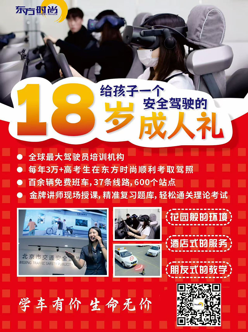 北京駕校學(xué)車需要居住證嗎？