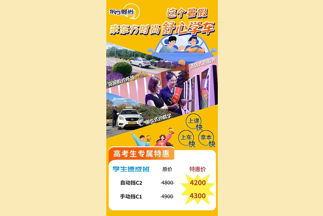 考駕照最怕“隱形賬單”？北京駕?？颇克目荚囐M用全解析