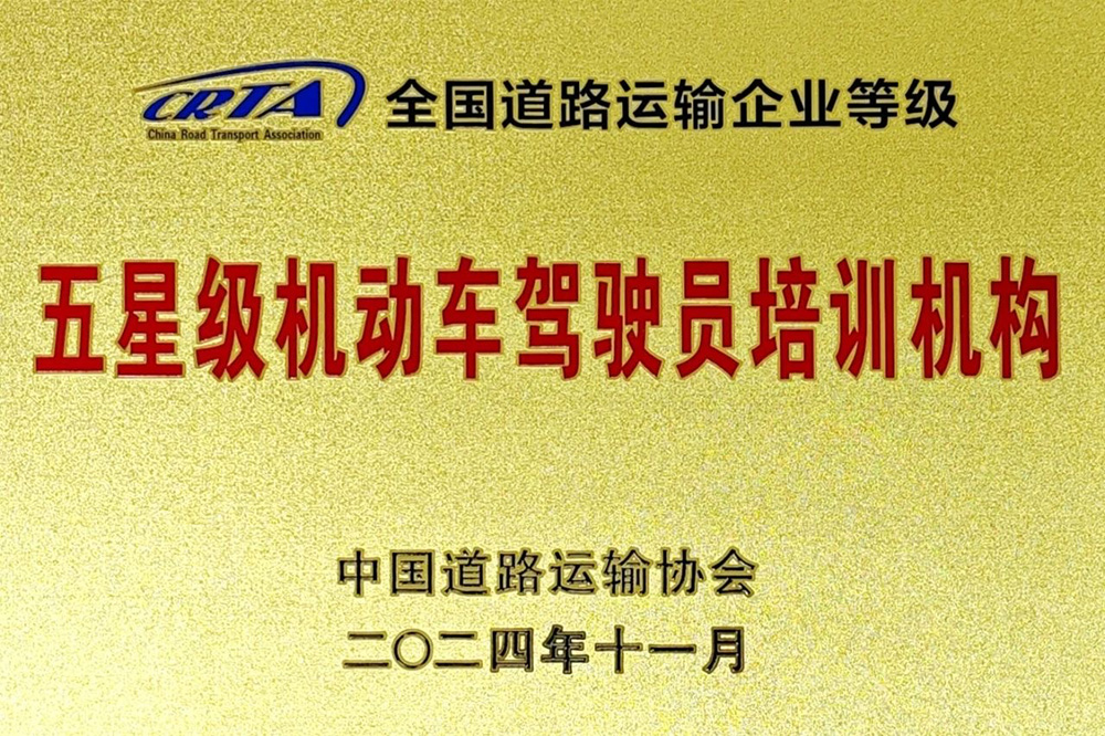 探秘北京東方時尚駕校國家考試考場，解鎖安全駕駛核心技能